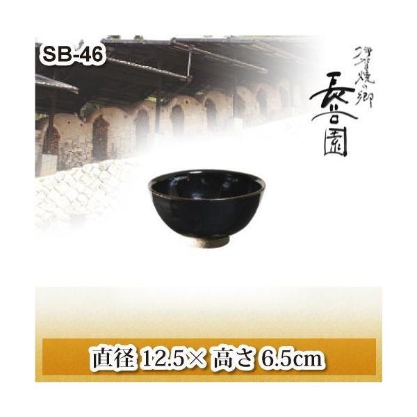 長谷園 黒飴 飯碗 YIW-44 ご飯茶碗 伊賀焼