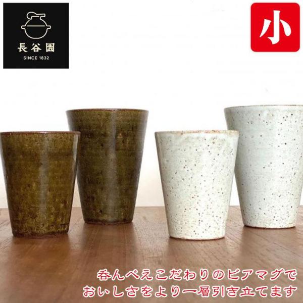 長谷園のビアマグ 小。伊賀焼の郷『長谷園』は、1300年程前から続く伊賀焼の伝統と技術を継承しつつ、常に時代を見据えたモノづくりをしています。長谷園のビアマグは内側に釉薬をかけず焼〆ることで、注いだビールの泡がクリーミーに。土ものの酒器は気...