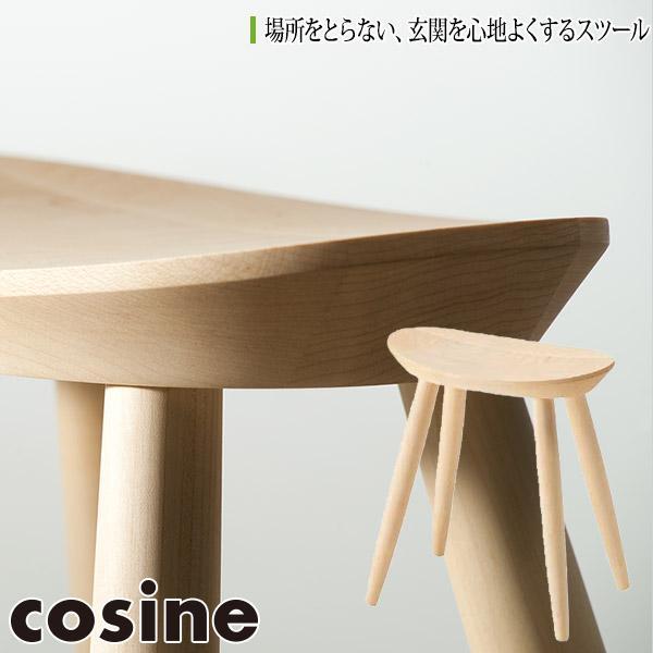 cosine（コサイン） (プレゼント付) エントランススツール メープル ST