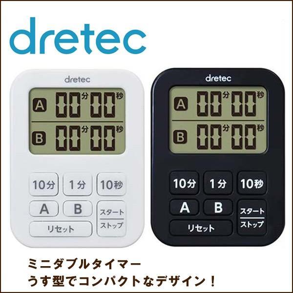 ドリテック ミニダブルタイマー T-548WT