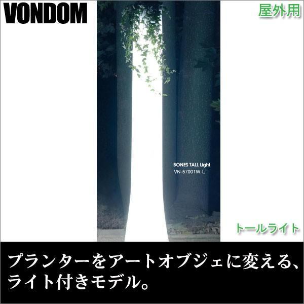 Vondom Bones トールライトで上質な屋外空間