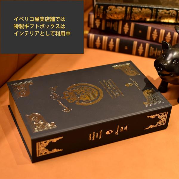 高級な贈り物に Book型 化粧箱 お洒落 ギフトボックス 贈答用 イベリコ屋 オリジナル Book 化粧箱 Buyee Buyee 提供一站式最全面最專業現地yahoo Japan拍賣代bid代拍代購服務 Bot Online
