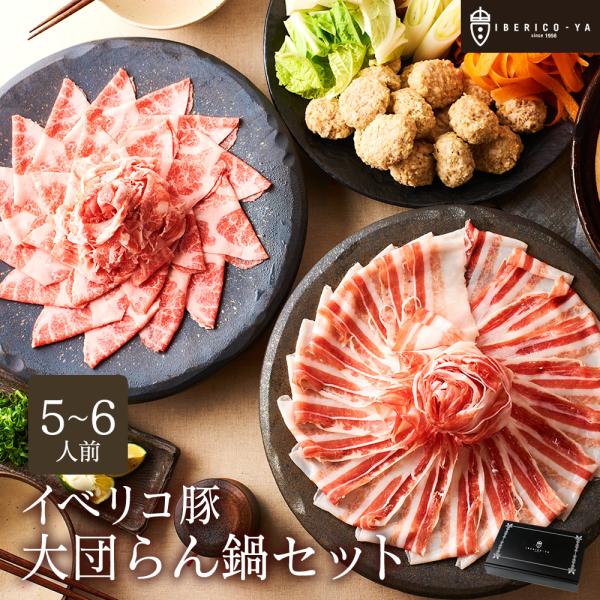 【商品詳細】商品名：イベリコ豚 しゃぶしゃぶセット内容量：イベリコ豚 レアルベジョータ バラ肉500g イベリコ豚 肩ロース肉500g 豚軟骨つくね 240g（6個入り×2パック）和風だし72g×4パック ※約7〜8人前梱包状態：化粧箱入り...