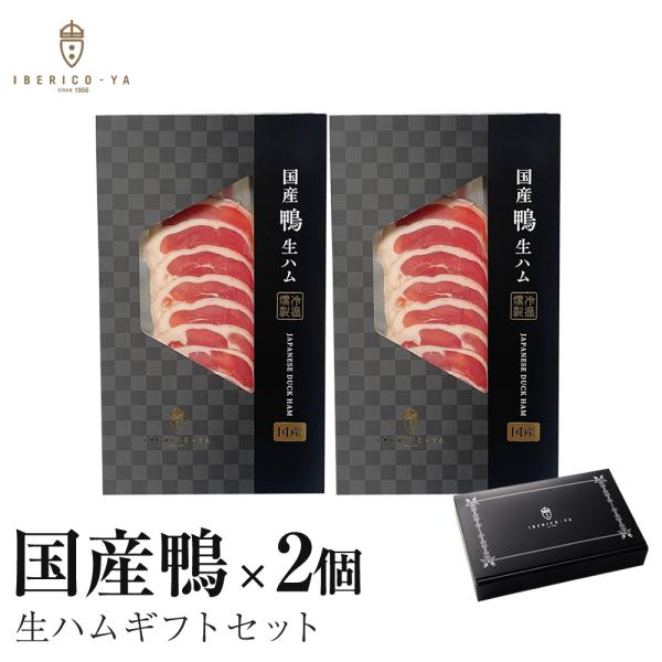 【商品詳細】【内容量】鴨生ハム 40g×2個 計80g【賞味期限】出荷から30日以上【保存方法】-18℃以下で保存して下さい。【原材料】鴨生ハム： 合鴨モモ肉、食塩、砂糖、香辛料/発色剤（亜硝酸Na）、調味料（アミノ酸）、酸化防止剤（ビタミ...