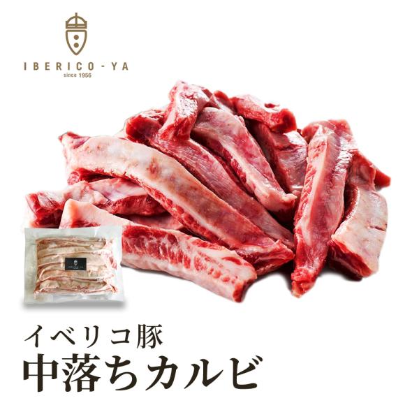 バーベキューでちょっと贅沢なお肉を是非、家族や友人と美味しくお召し上がりください。 イベリコ豚の激うま中落ちカルビは、なかなか手に入らないレアなイベリコ豚カルビ。お好みの大きさにカットし、焼き肉、BBQで焼くだけです！この季節、アウトドアや...