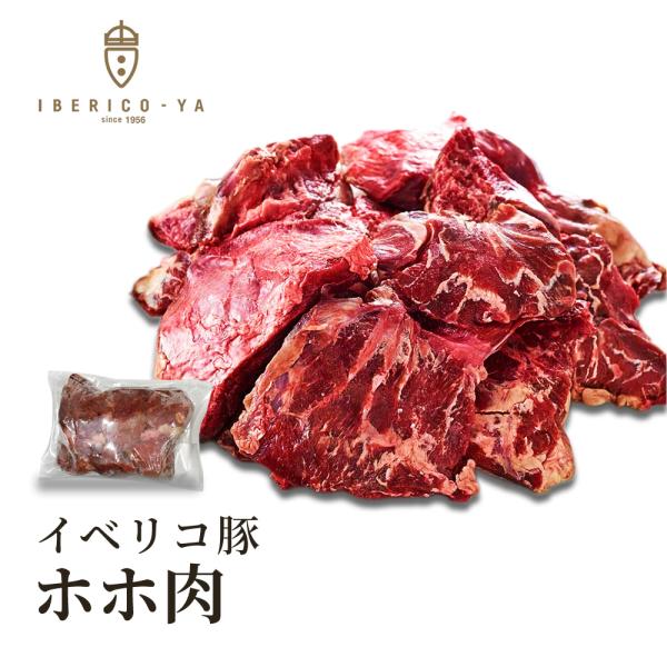 商品名  イベリコ豚 レアル・ベジョータ チークミート（ほほ肉）名称  豚肉原材料  イベリコ豚ほほ肉（スペイン産）内容量 不定貫のため商品名に記載保存方法  -18℃以下で保存してください賞味期限  別途商品ラベル記載出荷から60日以上