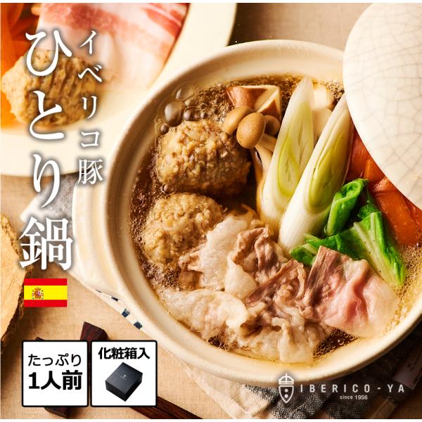 イベリコ豚 お取り寄せ - その他のレトルト・惣菜の人気商品・通販・価格比較 - 価格.com イベリコ豚 お取り寄せ - その他のレトルト・惣菜の人気商品・通販・価格比較 - 価格.com