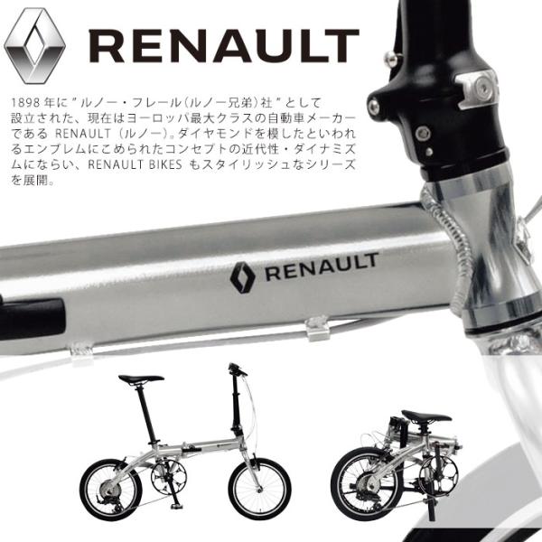 8月上旬入荷予定 ルノー(RENAULT) 軽量 8.8kg 16インチ 7段変速搭載 
