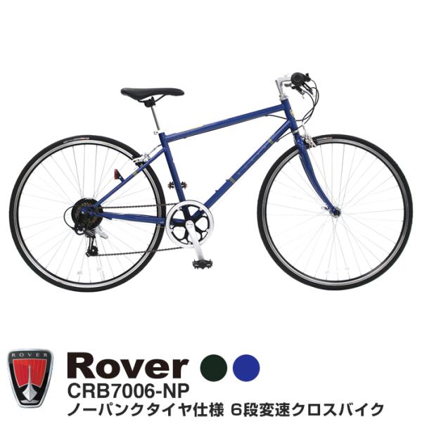 数量限定セール 36,790円→29,990円 Rover(ローバー) CRB7006-NP 