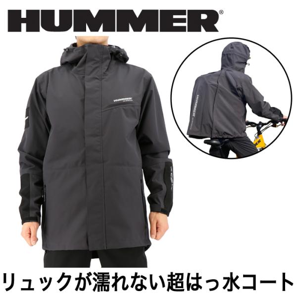 HUMMER（ハマー） リュックが濡れない超はっ水透湿防水ストレッチ