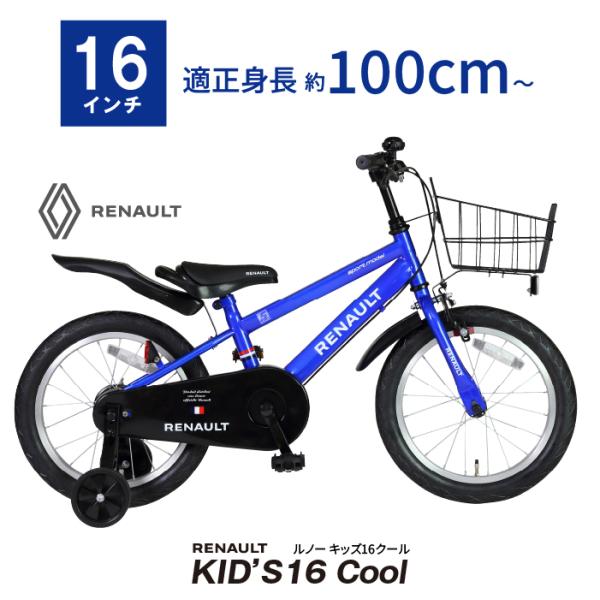 自転車　小径車　子供用自転車　幼児用自転車　キッズバイク　軽量　スチール　ブルー　