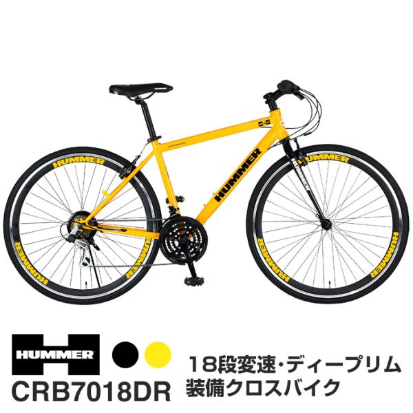 HUMMER(ハマー) CRB7018DR 700c デープリム クロスバイク シマノ18段 