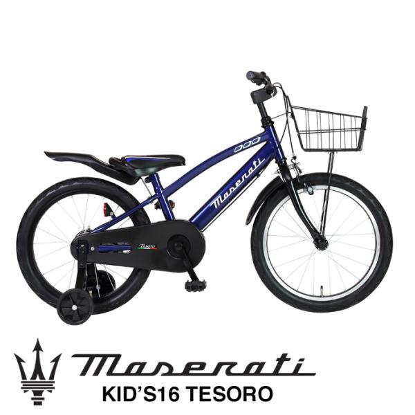 【送料込】Maserati Corse 子供用自転車16インチ MASERATI KID'S Tesoro 16/18｜MASERATI 商品一覧｜ラインナップ