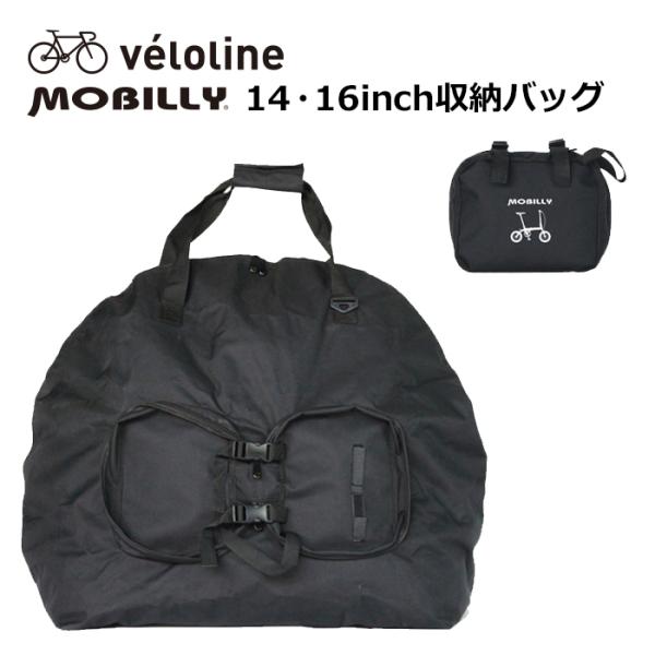 Velo Line(xC) MOBILLY 14.16C` [obO ܂肽ݎԐp ۊǂ⎝^тɕ֗ ysz