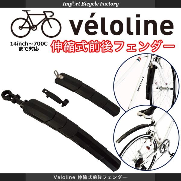 Velo Line(xC) Lk OtF_[ ȒPt^Cv 14C`~700cɑΉ ysz
