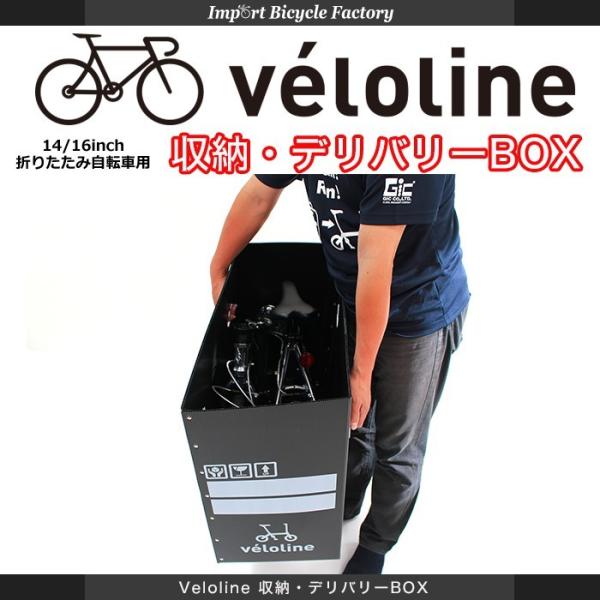 Velo Line ベロライン 収納 デリバリーボックス プラスチックダンボール製 Lightシリーズの保管 収納 配送に便利 3辺合計約170cmサイズ 代引不可 Buyee 日本代购平台 产品购物网站大全 Buyee一站式代购 Bot Online