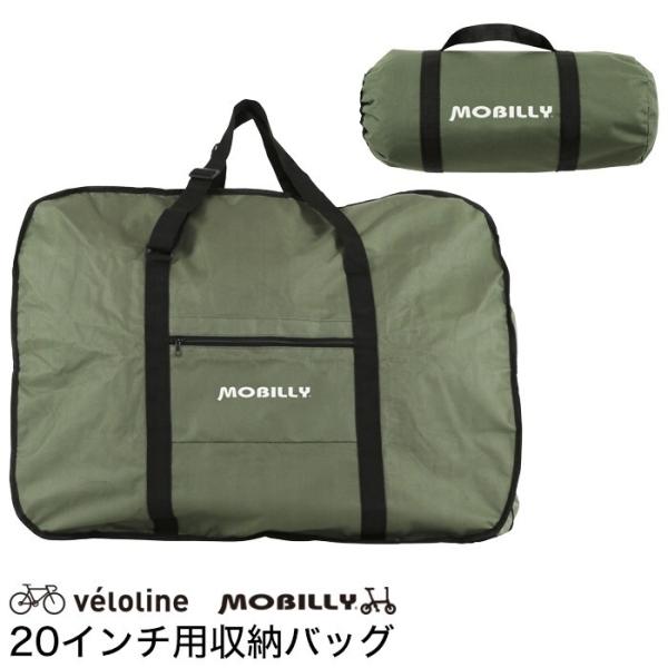 ベロライン MOBILLY モバイリー 輪行キャリーバッグ 86962-02.jpg