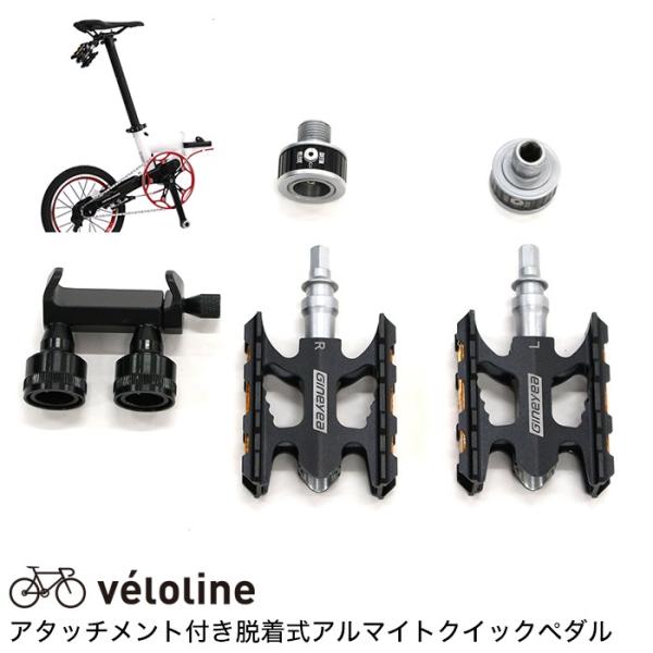 軽量260g　クイックリリース ペダル　ブラック 輪行を意識して購入した Aceoffix PD-015 ダブルQRペダル | re