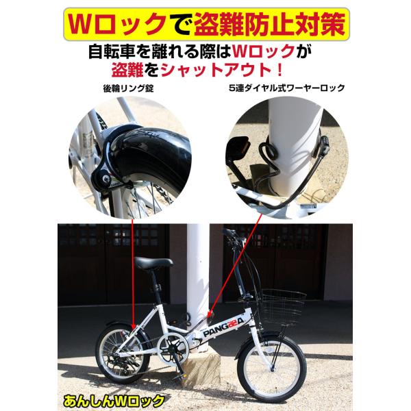 Ｗロック標準装備 折りたたみ自転車 16インチ 6段変速/バスケット 