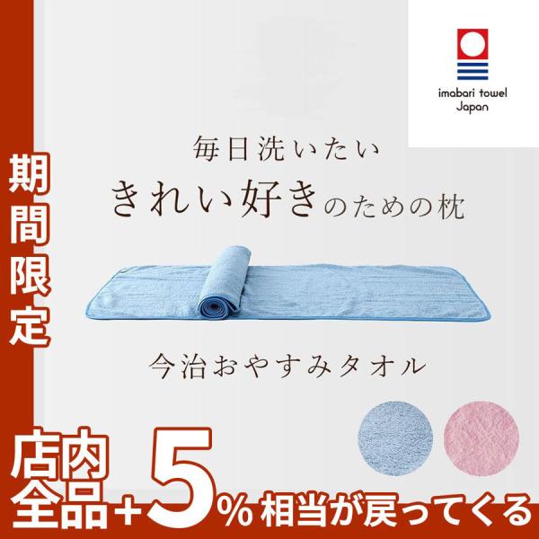 自分の寝姿勢にフィットする睡眠用今治タオル 睡眠用今治タオル 枕 まくら 肩こり 首こり 今治おやすみタオル 今治タオル タオル枕 代購幫