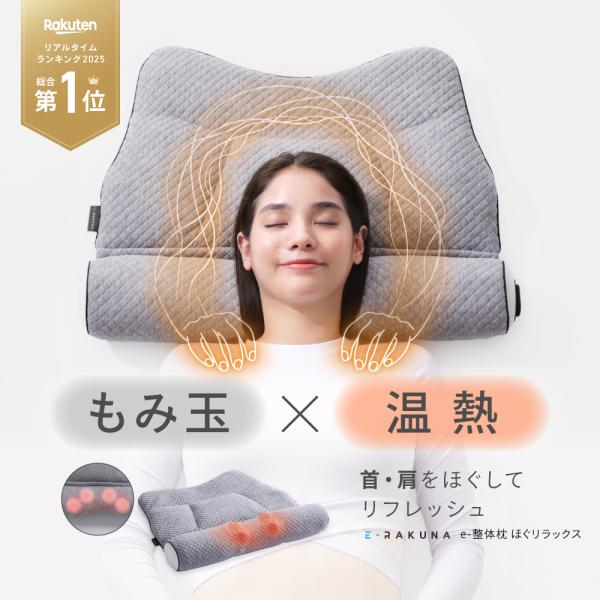RAKUNA 枕 寝具 ほぐし 首 肩 肩コリ 肩こり ケア マッサージ RAKUNA 枕 寝具 ほぐし 首 肩 肩コリ 肩こり ケア マッサージ