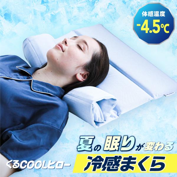 冷感カバー 枕 ジェルパッド 冷感パッド ひんやり 冷感素材 調整パッド