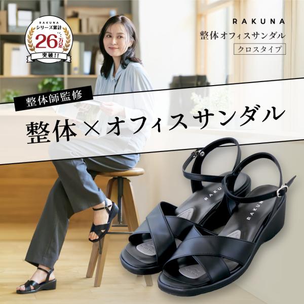 RAKUNA サンダル ビジネスシューズ レディース 整体 オフィス