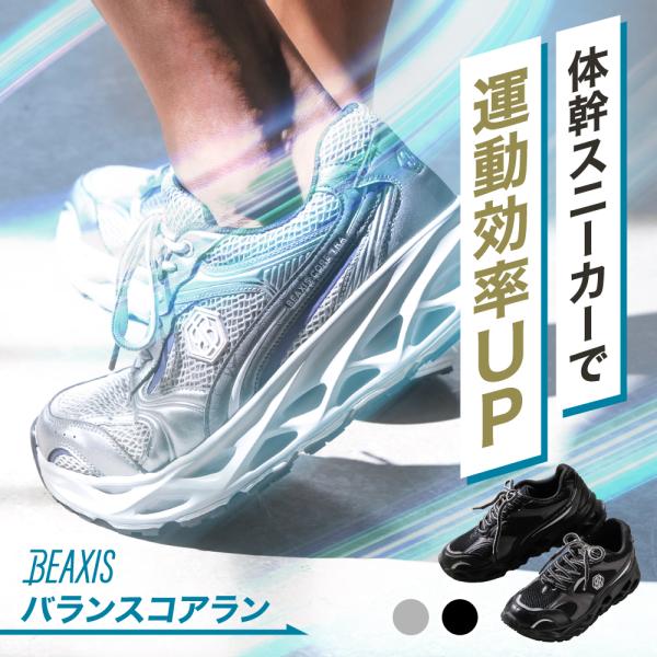BEAXIS（ビーアクシス） ランニングシューズ ウォーキングシューズ