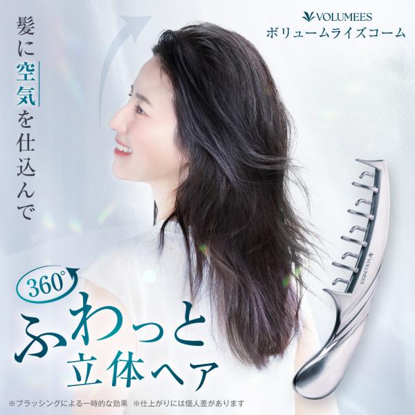 ボリュームアップブラシ ヘアケアブラシ くし コーム 粗い ヘアブラシ ジャンボコーム ブローブラシ VOLUMEES ボルミース ボリュームライズコーム