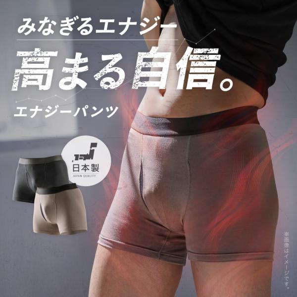メンズ ボクサーパンツ 自信 健康 前開き 日本製 蒸れない 締め付け