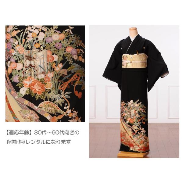 留袖レンタル黒留袖フルセット着物結婚式貸衣装熨斗流れ花車149cm 171cm位まで Buyee Buyee 提供一站式最全面最專業現地yahoo Japan拍賣代bid代拍代購服務