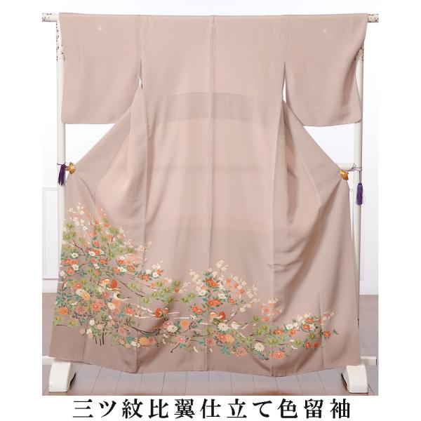 色留袖 留袖 レンタル フルセット 着物 比翼仕立て 三つ紋 結婚