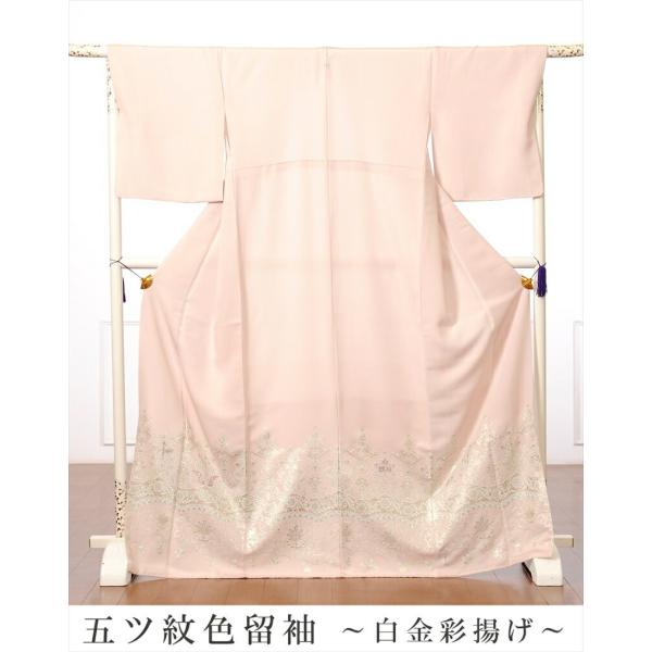 色留袖 留袖 レンタル フルセット 色留袖レンタル 比翼仕立 五つ紋 色留 チャペル式 結婚式 貸衣裳 祖母 叔母 義姉 姉 叙勲式 爆買