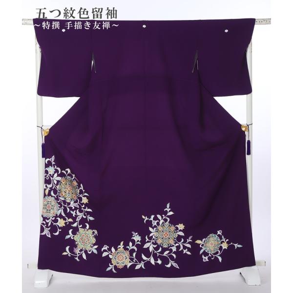 特撰 色留袖 レンタル 8AB96 留袖 フルセット 留袖レンタル 着物レンタル レンタル色留袖 特撰 手描き友禅 濃紫 150cm〜170cm位まで 結婚式 五つ紋 往復送料無料