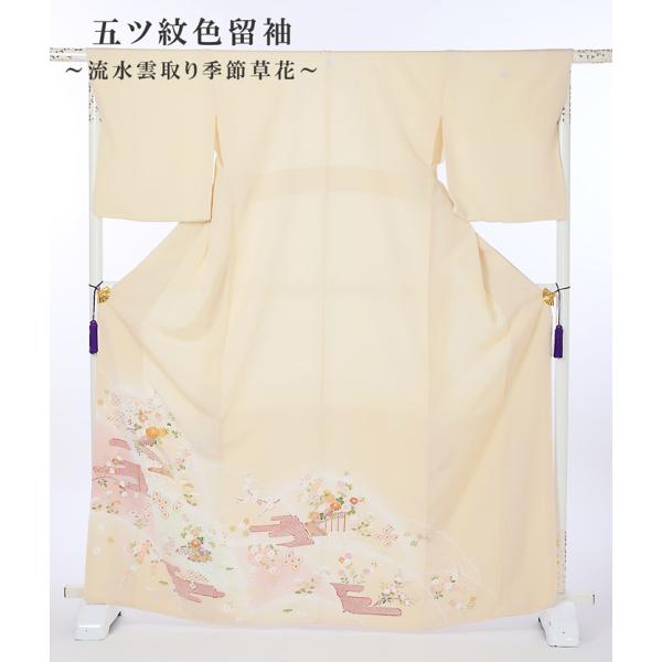 色留袖 レンタル 8AB121 留袖 フルセット 留袖レンタル 着物レンタル レンタル色留袖 正絹 クリーム 150cm〜170cm位まで 結婚式 五つ紋 往復送料無料 超PayPay祭