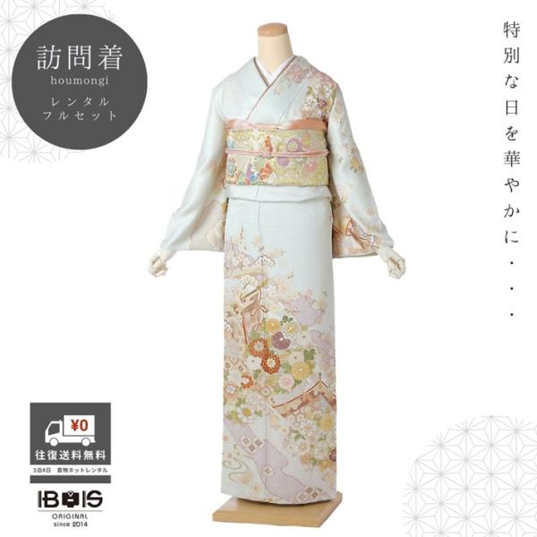 訪問着レンタル レンタル 訪問着 AD614 レンタル訪問着 フルセット 着物レンタル レンタル着物 正絹 訪問着 レンタル ほうもんぎ 緑 桜 菊 幔幕文 爆買