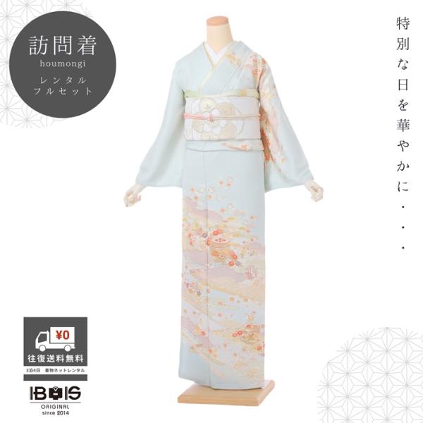 訪問着レンタル レンタル 訪問着 AD631 レンタル訪問着 フルセット 着物レンタル レンタル着物 正絹 訪問着 レンタル ほうもんぎ