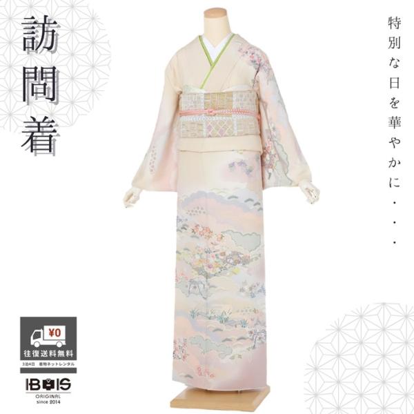訪問着レンタル レンタル 訪問着 AD639 レンタル訪問着 フルセット 着物レンタル レンタル着物 正絹 訪問着 レンタル ほうもんぎ