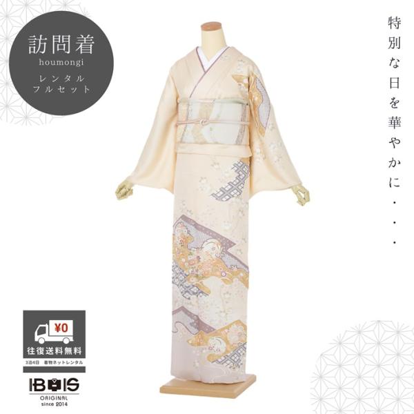 訪問着レンタル レンタル 訪問着 AD657 レンタル訪問着 フルセット 着物レンタル レンタル着物 正絹 訪問着 レンタル ほうもんぎ