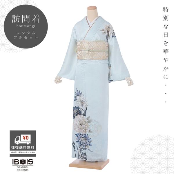 訪問着レンタル 訪問着 AD704 華徒然×吉木千沙都 レンタル訪問着 フルセット 着物レンタル レンタル着物 正絹 訪問着 レンタル ほうもんぎ レンタル着物