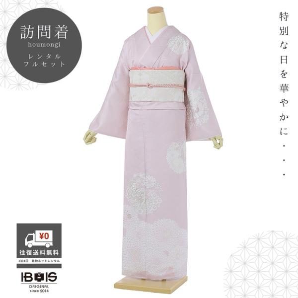訪問着レンタル 訪問着 AD708 華徒然×吉木千沙都 レンタル訪問着 フルセット 着物レンタル レンタル着物 正絹 訪問着 レンタル ほうもんぎ レンタル着物