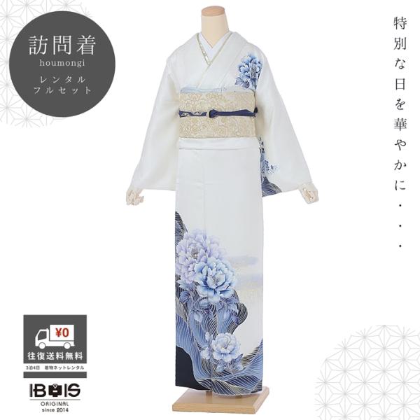 訪問着レンタル 訪問着 AD712 華徒然×吉木千沙都 レンタル訪問着 フルセット 着物レンタル レンタル着物 正絹 訪問着 レンタル ほうもんぎ レンタル着物
