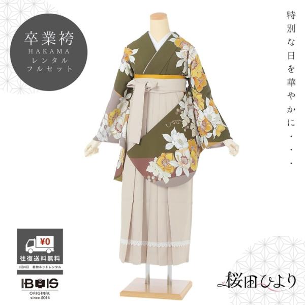 卒業袴 桜田ひより 百華小紋 卒業式 袴レンタル(AG300) ブランド 二尺袖 着物 はかま 女性 着物レンタル レンタル袴 往復送料無料 フルセット 爆買