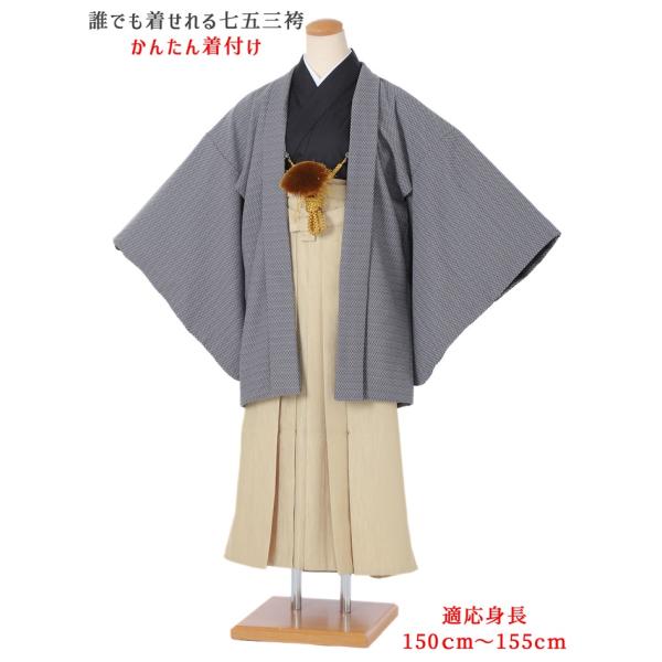 小学生 卒業式 男 袴 ジュニア用紋付袴セットレンタル8AQL36かんたん着付け 紋付きフルセット 着物レンタル 12歳〜13歳 150ｃｍ〜155ｃｍ位まで 爆買