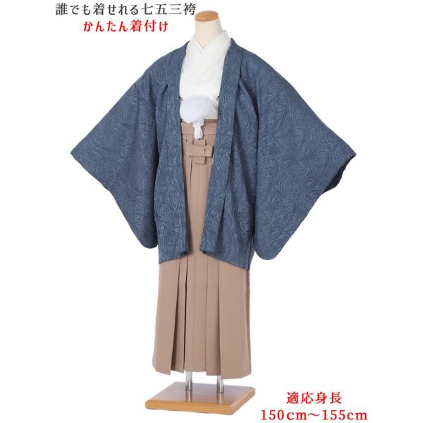 小学生 卒業式 男 袴 ジュニア用紋付袴セットレンタル8AQL37 かんたん着付け 紋付きフルセット 着物レンタル 12歳〜13歳 150ｃｍ〜155ｃｍ位まで 爆買