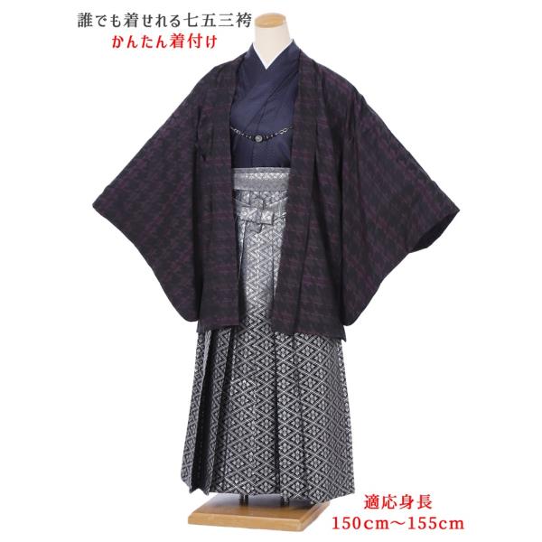 小学生 卒業式 男 袴 ジュニア用紋付袴セットレンタル8AQL44 かんたん着付け 紋付きフルセット 着物レンタル 12歳〜13歳 150ｃｍ〜155ｃｍ位まで 爆買
