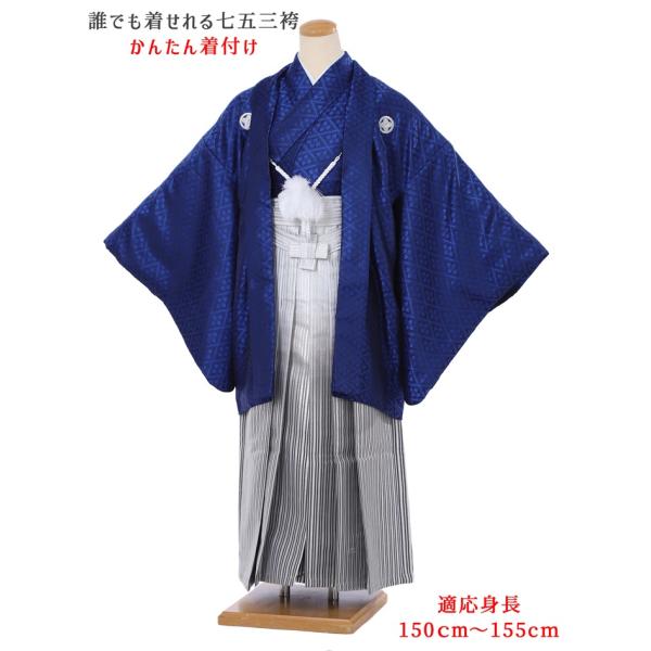 小学生 卒業式 男 袴 ジュニア用紋付袴セットレンタル8AQL45 かんたん着付け 紋付きフルセット 着物レンタル 12歳〜13歳 150ｃｍ〜155ｃｍ位まで 爆買