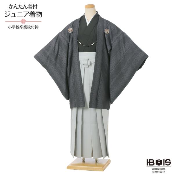 小学生 卒業式 男 袴 ジュニア用紋付袴セットレンタル8AQL50 小町ジュニア かんたん着付け 着物レンタル 12歳〜13歳 150ｃｍ〜155ｃｍ位まで 爆買
