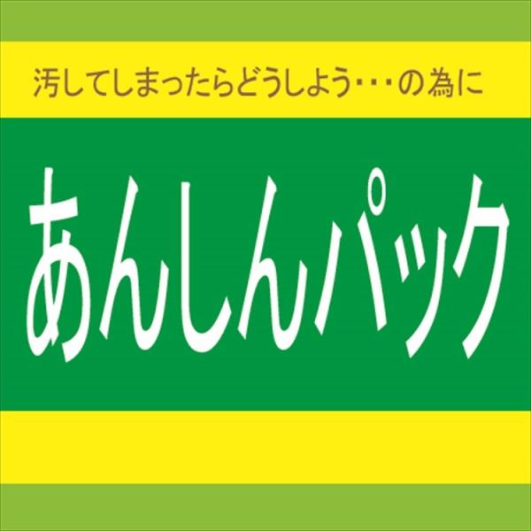 レンタル規約でもある通り著しく汚してしまったり破損させてしまった場合は、修理代として別途料金をご請求させていただくことになっております。そんな時に安心なのが、まさに「安心パック」。一律1000円の安心料金をお支払いいただければ修理代は一切頂...