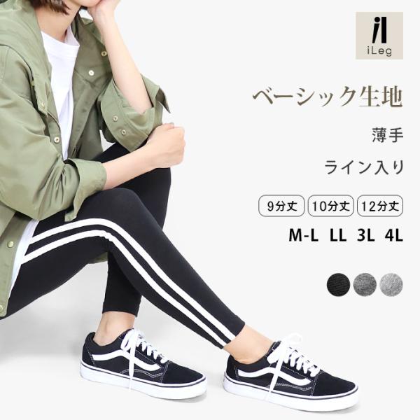 アイケーイー IKE レギンス　サイズ2 iLeg レギンス ラインレギンス サイドライン レディース 9分丈